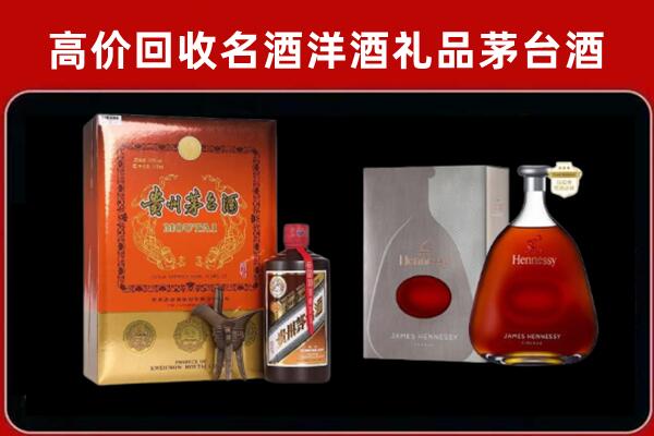 甘孜回收轩尼诗