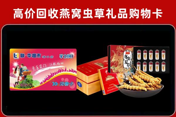 甘孜回收礼品卡